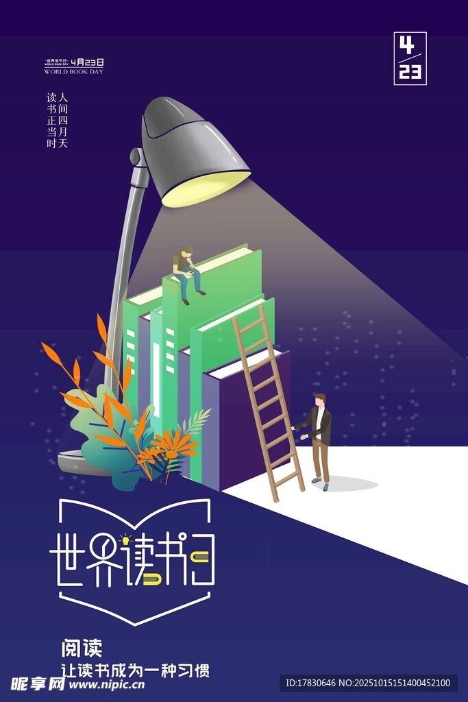 书籍点亮知识探索之路