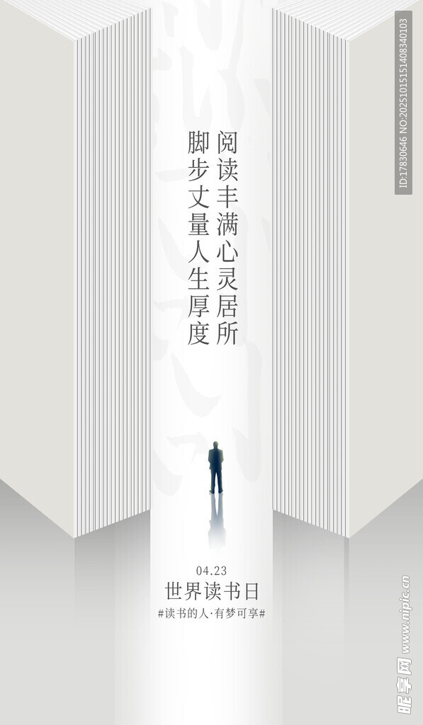 简约风书籍封面设计展示