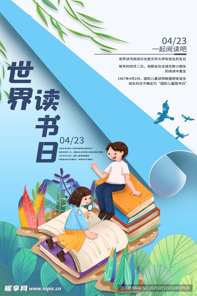 世界读书日亲子阅读场景