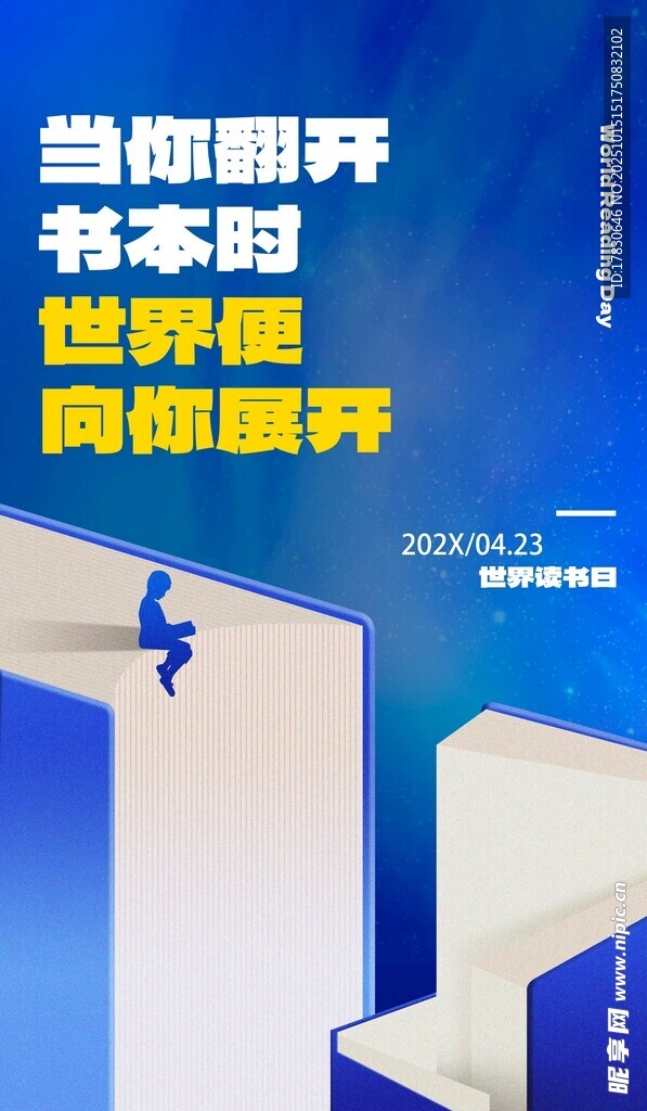书籍开启世界认知之旅