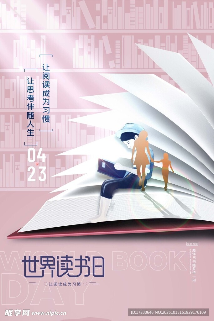 书中少年畅游知识海洋