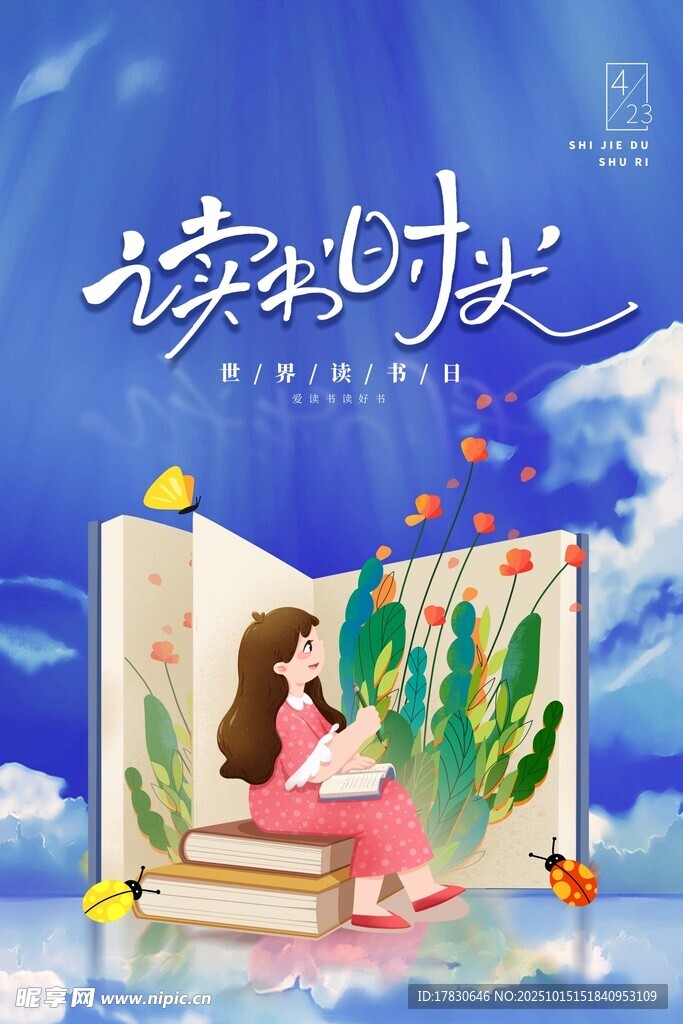 女孩沉浸于梦幻读书世界