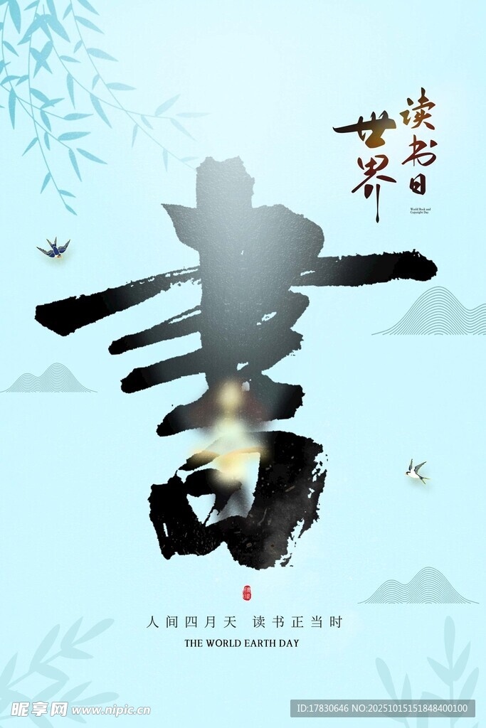 水墨风格书法艺术展示
