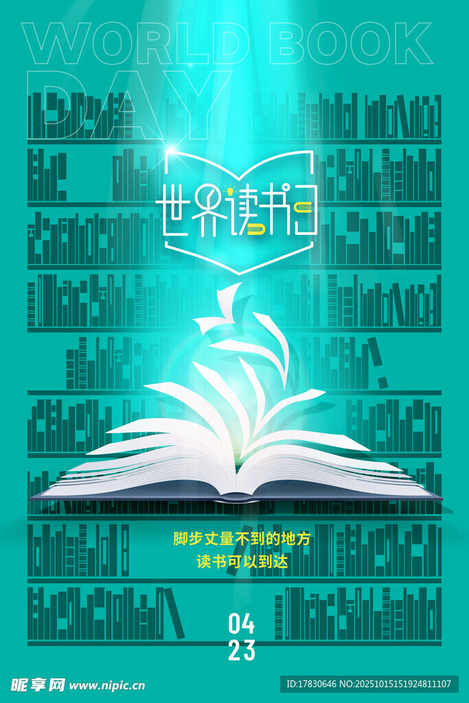 书籍开启知识奇妙世界