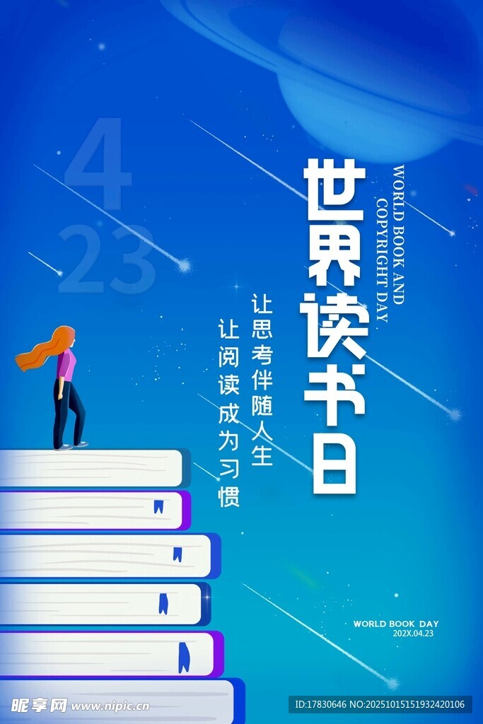 世界读书日攀登书籍阶梯