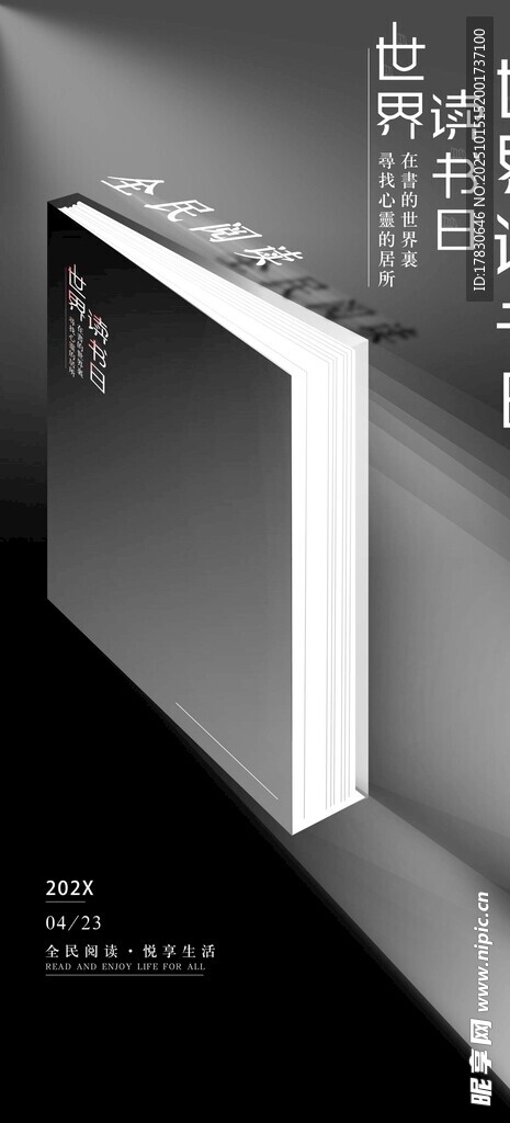 简约黑白风书籍展示图