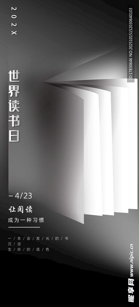 现代简约风格建筑立柱