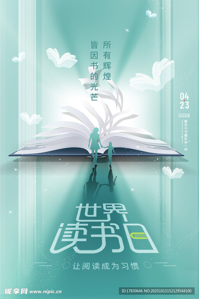 开启阅读之门探索世界