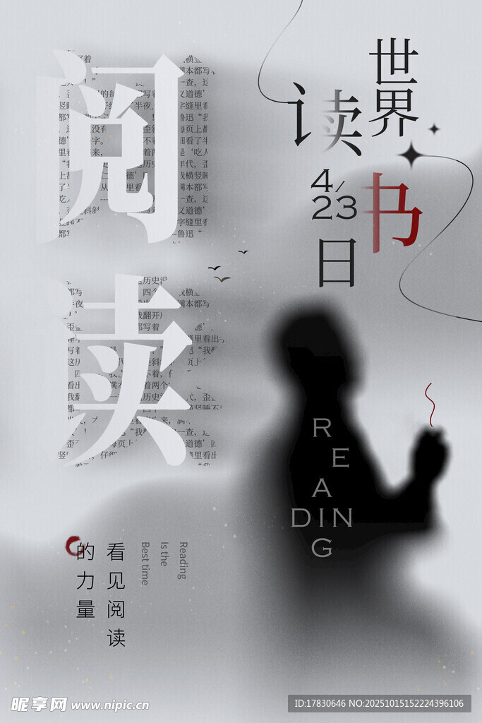 世界读书日剪影