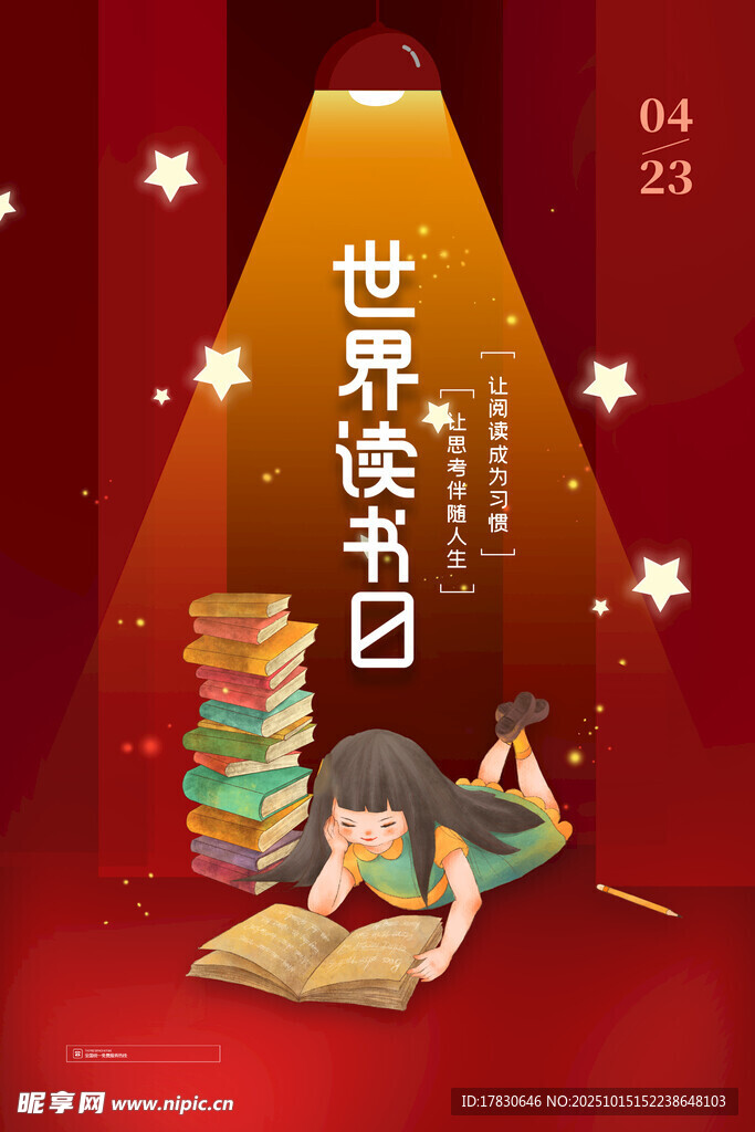 世界读书日女孩沉浸阅读