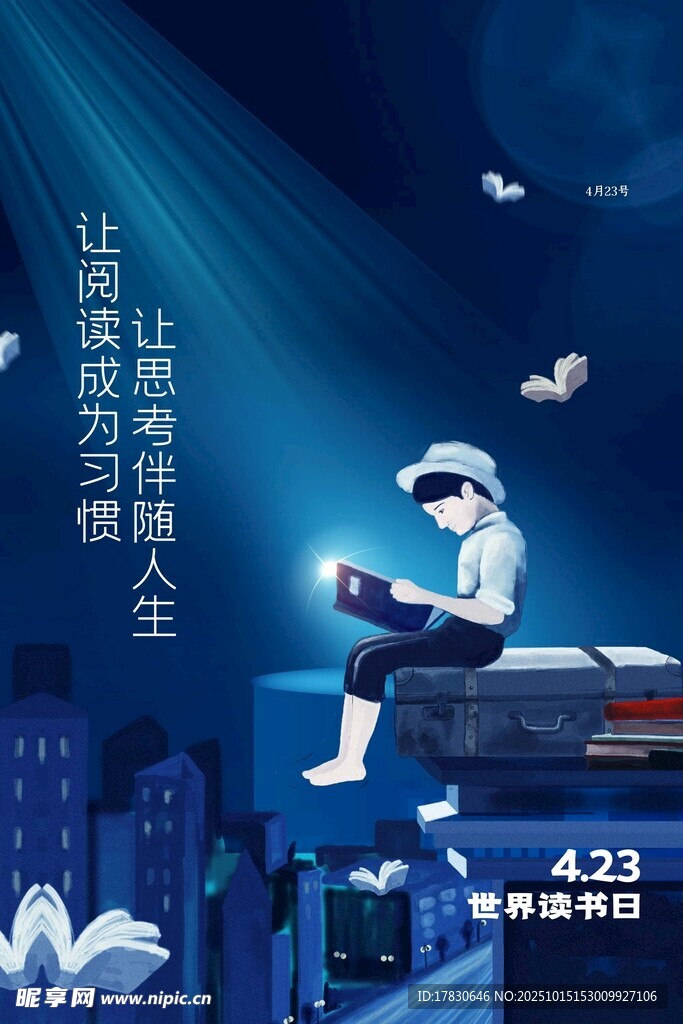 少年云端阅读开启奇幻之旅