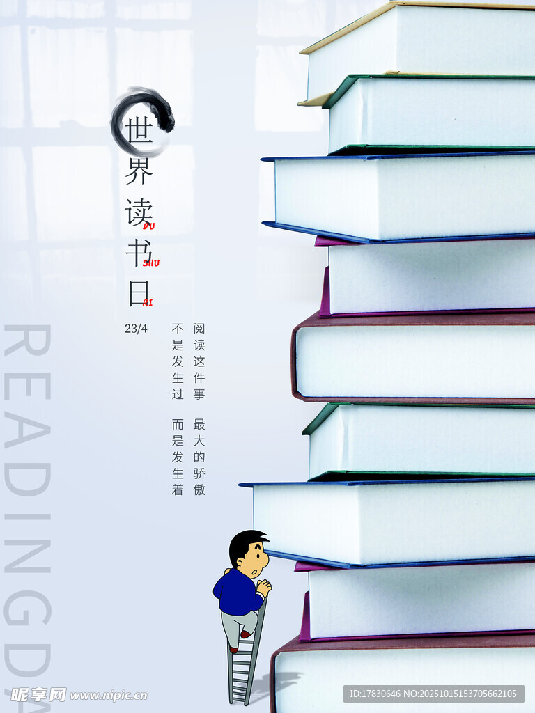 书籍堆旁的阅读小人
