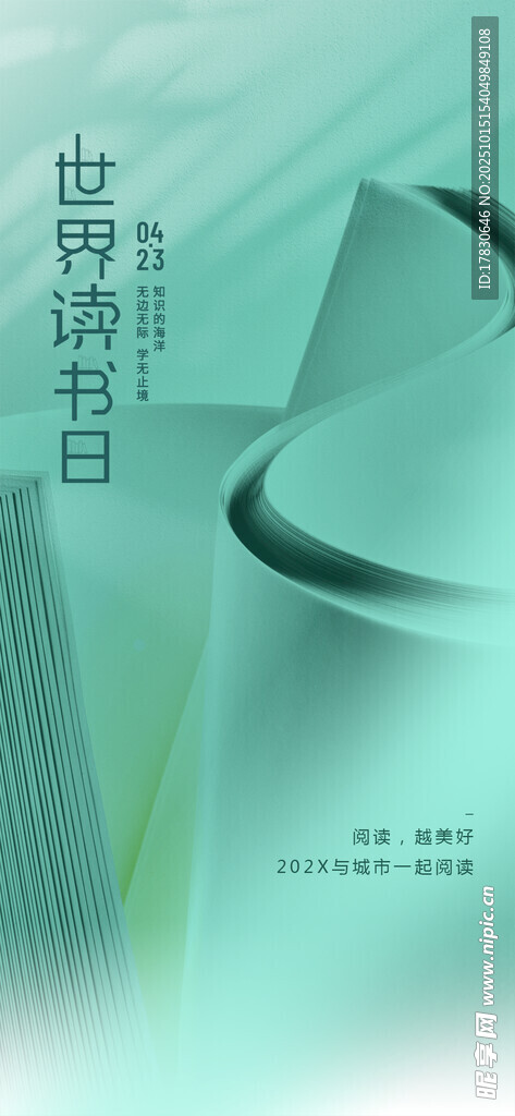 世界科技前沿书籍展示