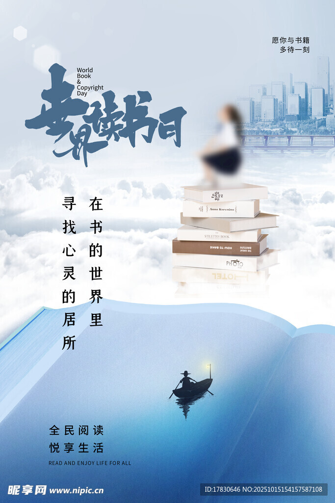 遨游书海开启知识新旅程