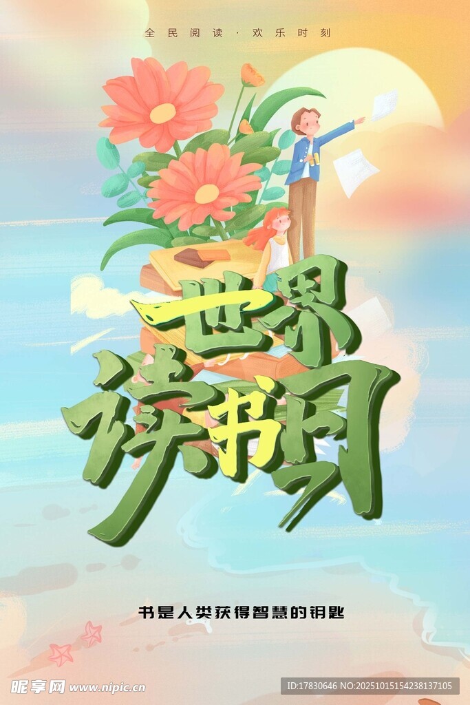 梦幻世界萌宠海报