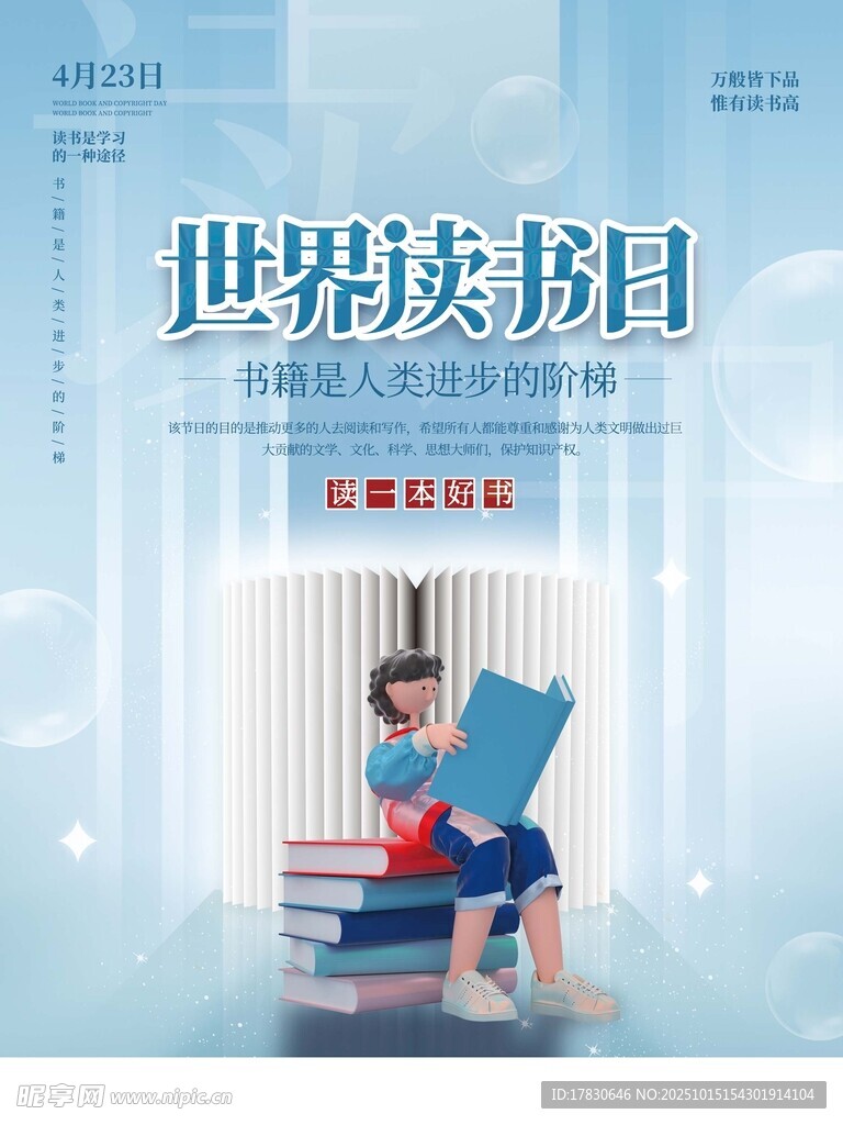 世界读书日专注阅读瞬间