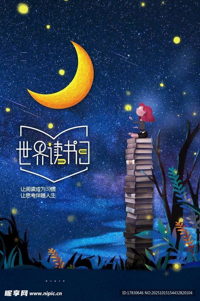梦幻世界童话夜景观