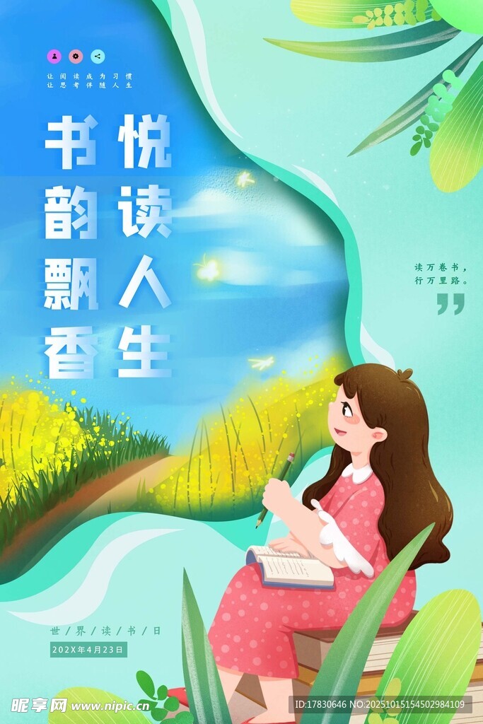 女孩惬意享受阅读时光