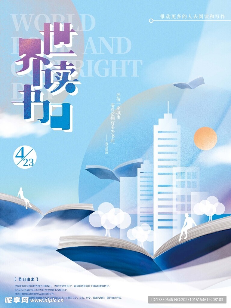 书香城市开启阅读新视野