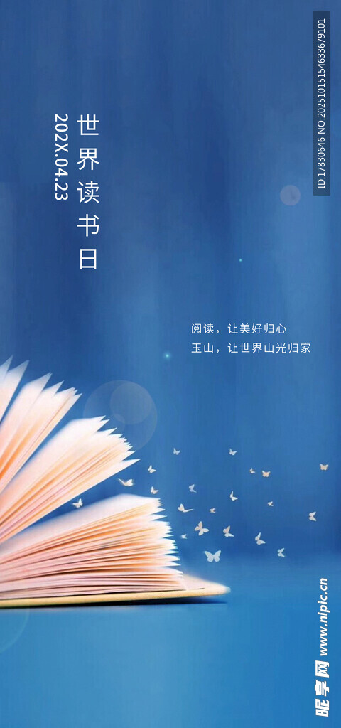 翻开书页开启知识之旅