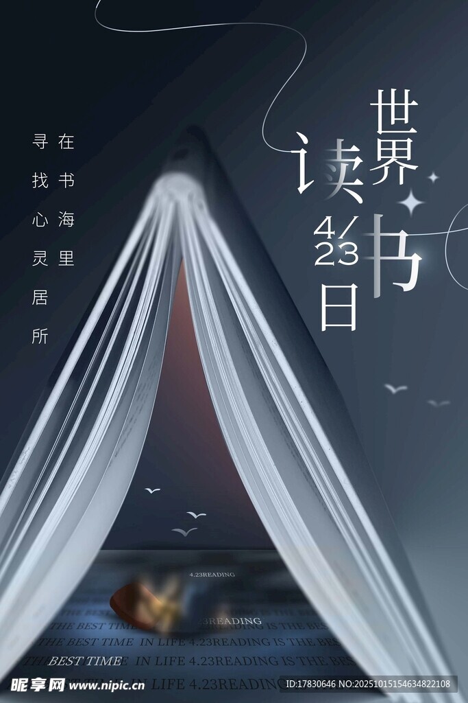梦幻白色帐篷景观