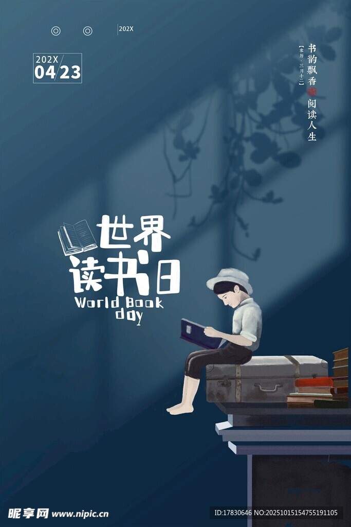 世界很大出发去看看