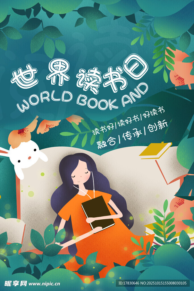 世界读书日女孩惬意阅读