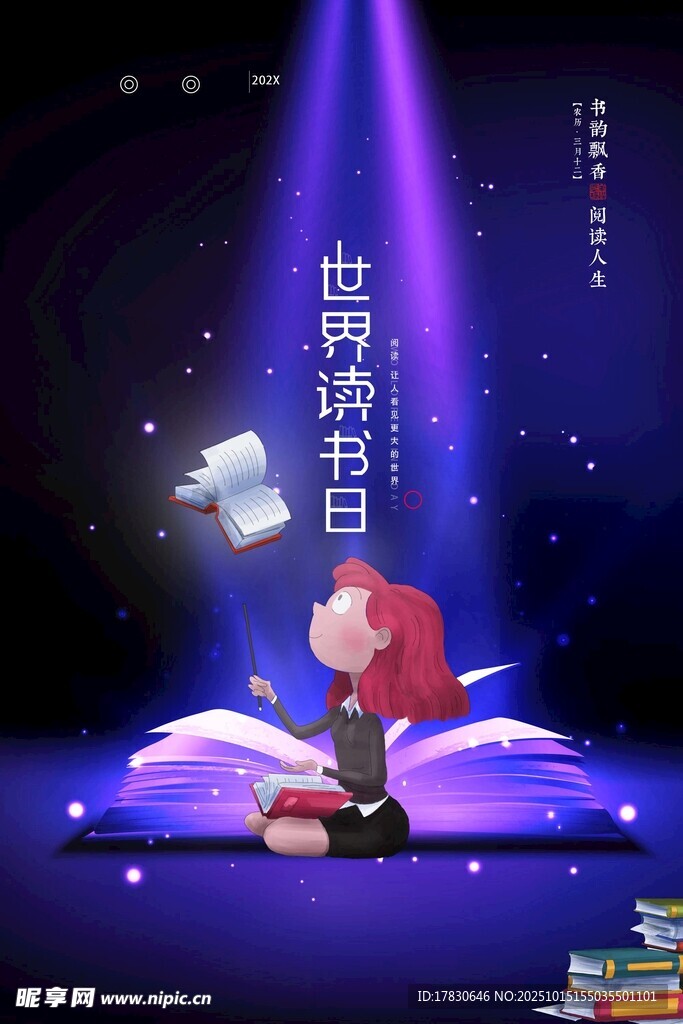 女孩于书间开启世界旅程