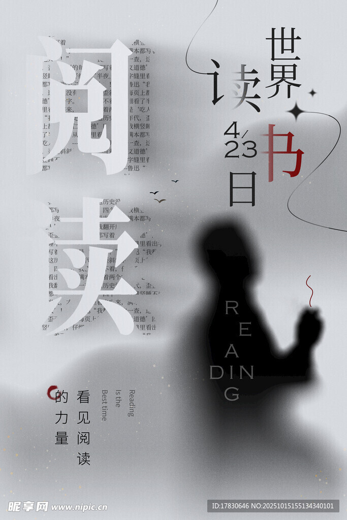 世界读书日的阅读剪影
