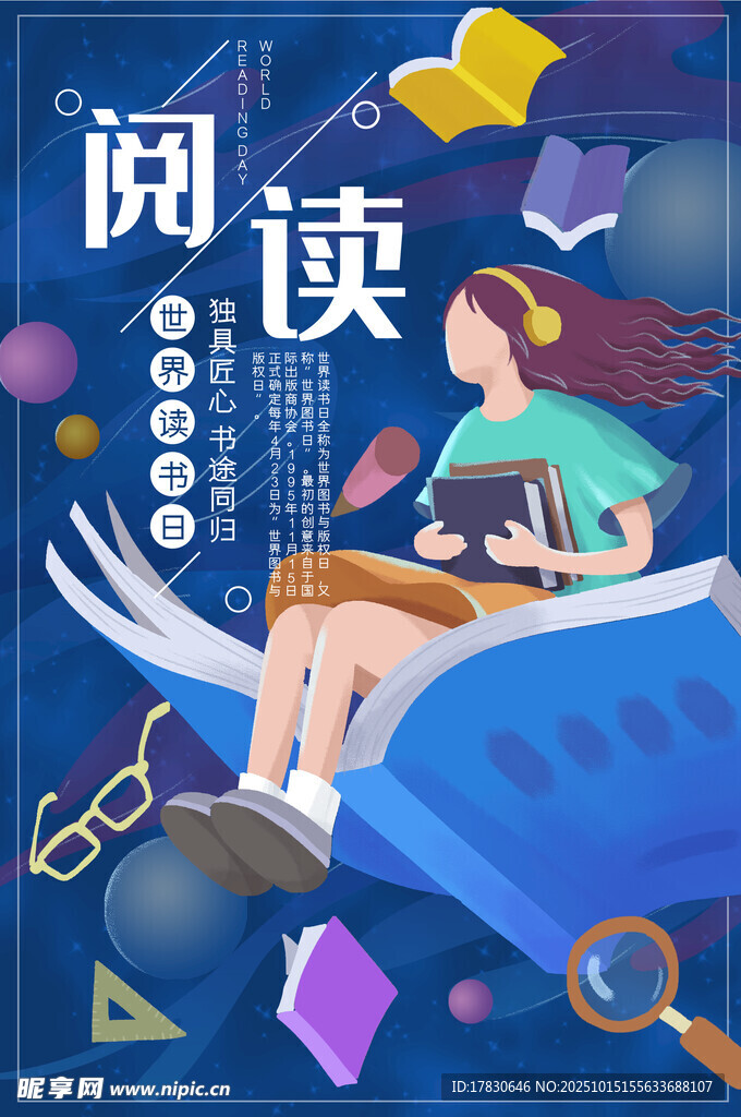 女孩沉浸于书中奇幻世界