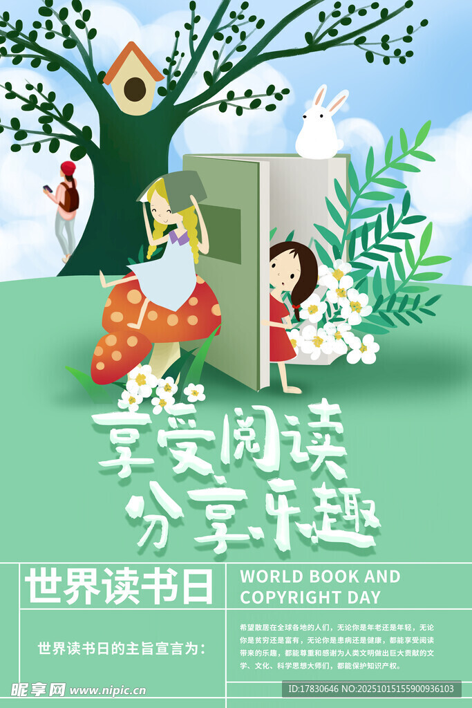 亲子阅读享美好时光