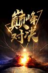 拳击海报