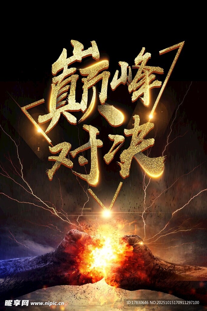 拳击海报