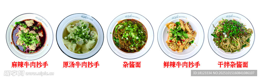 多样美味菜肴展示