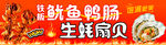鱿鱼烤串诱人美味