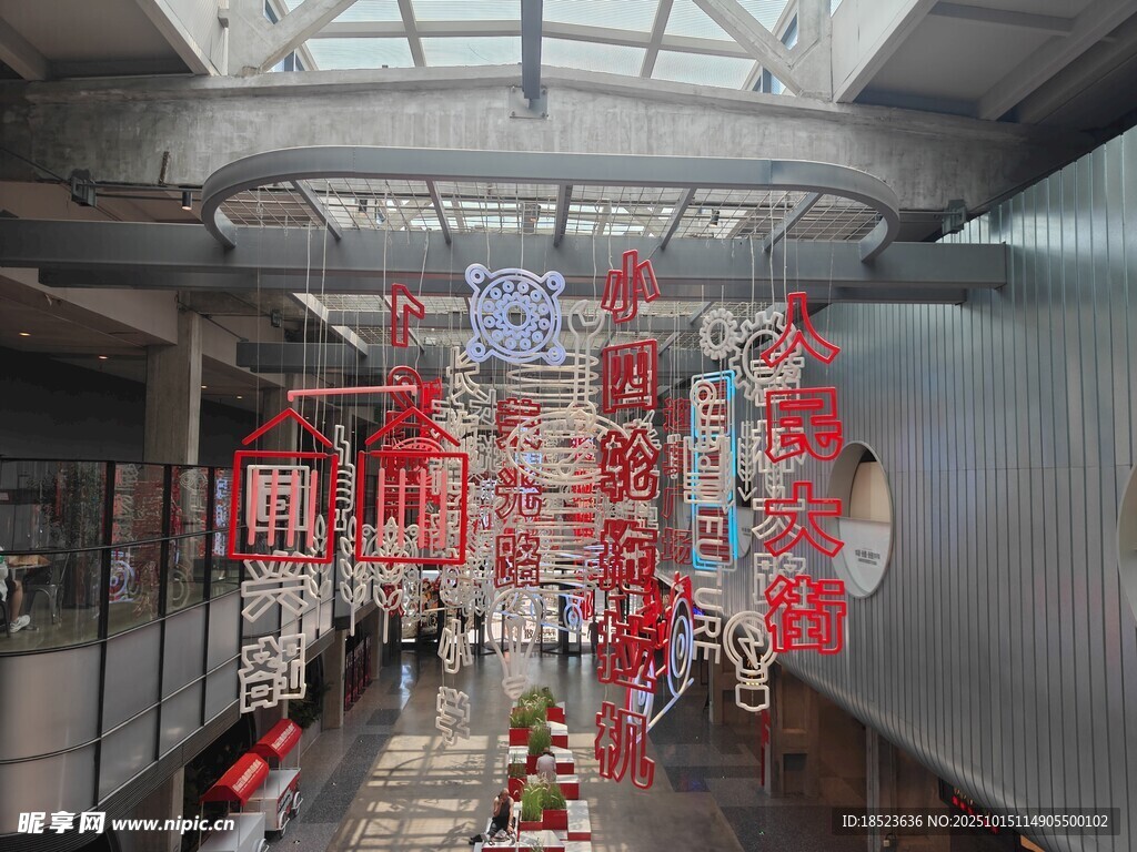 室内悬挂装饰的喜庆场景