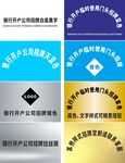 银行拍照KT板公司名牌