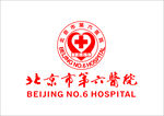 北京市第六医院标志