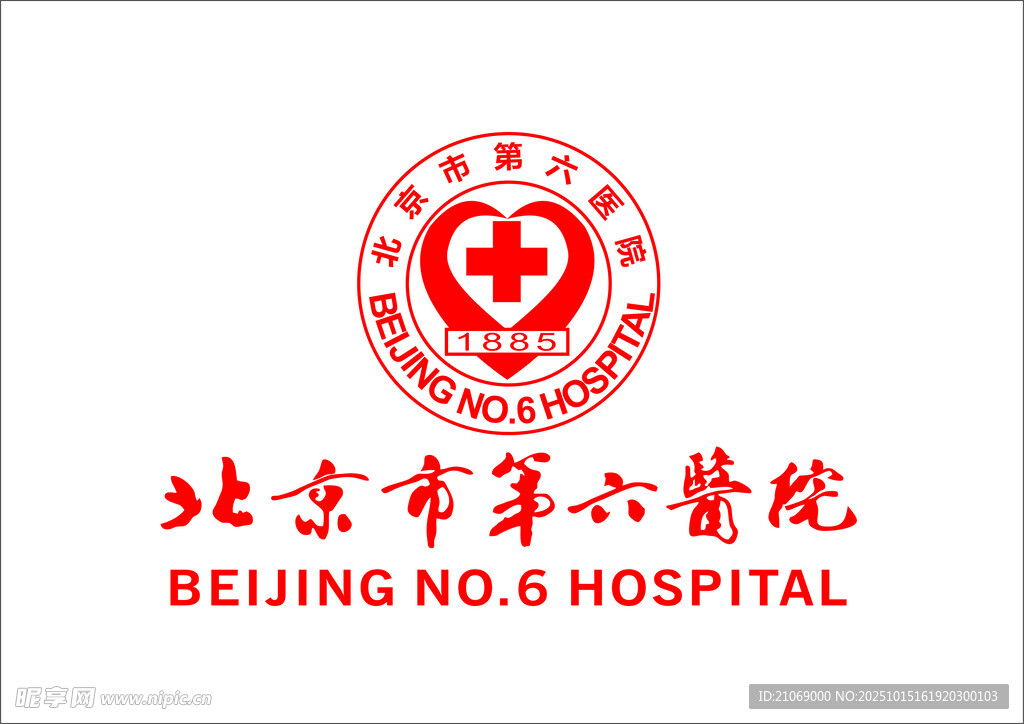 北京市第六医院标志