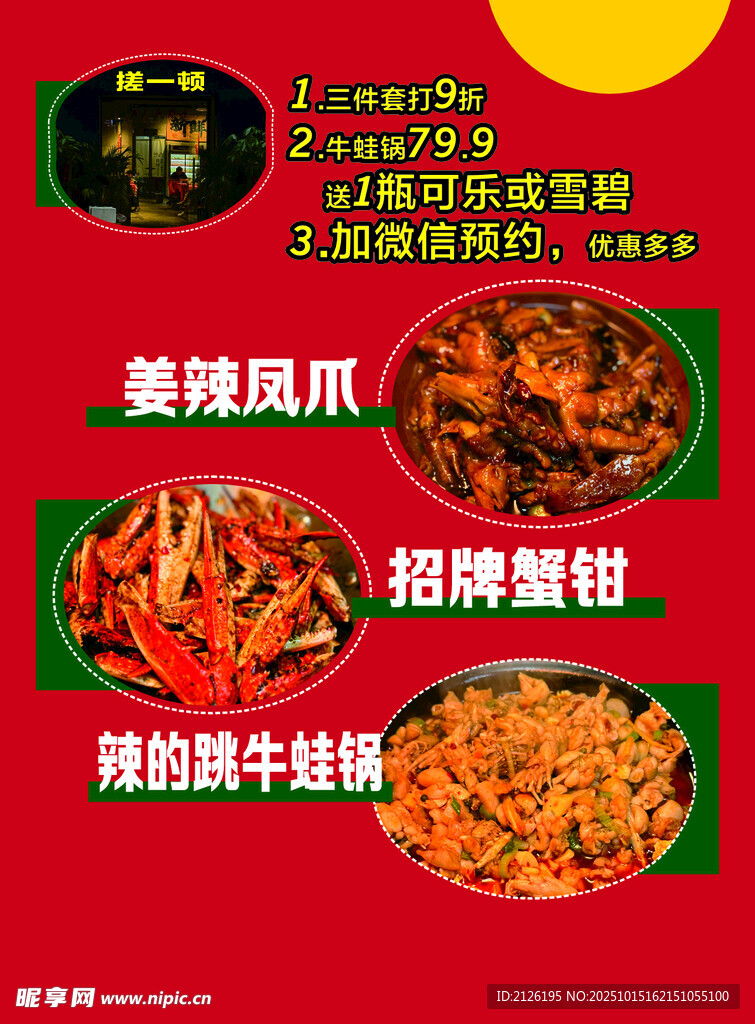 美味特色小吃展示