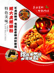 风味螺蛳粉