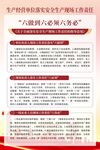 六做到六必须六务必
