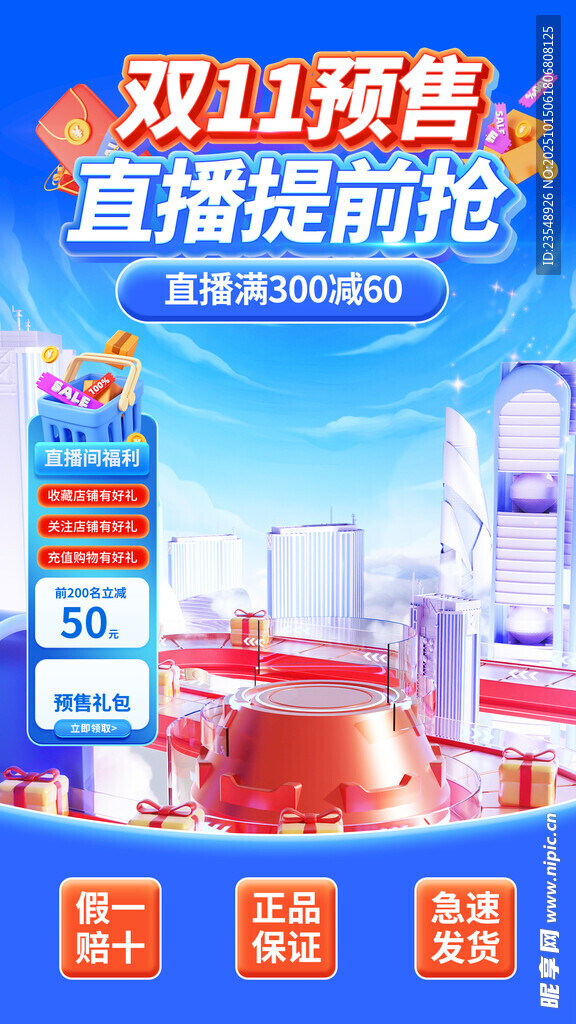 双11海报