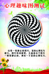 趣味测试海报
