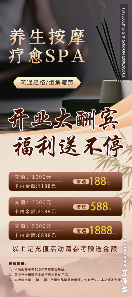 开业大酬宾展架画面