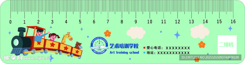 趣味游戏活动刻度尺