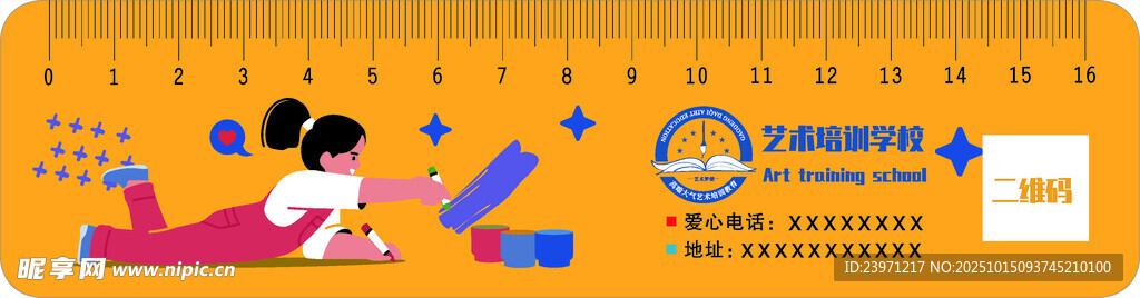 儿童趣味运动刻度尺