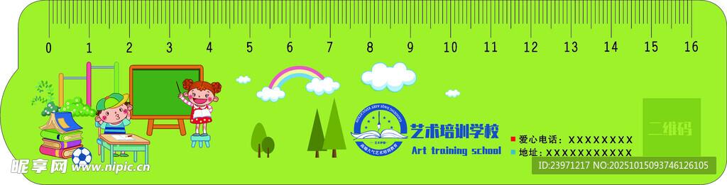 绿色童趣户外风景刻度尺