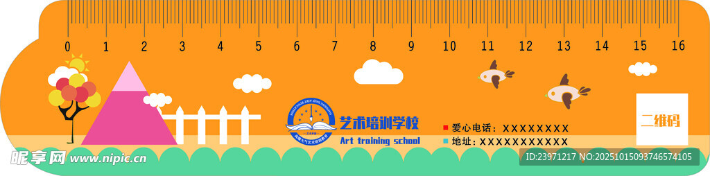 多彩儿童刻度尺