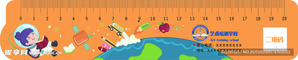 儿童创意绘画尺子